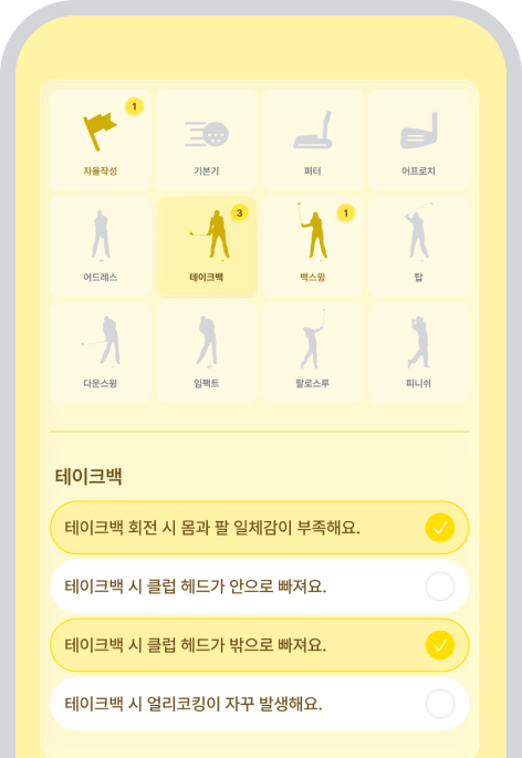 레슨톡 화면 3